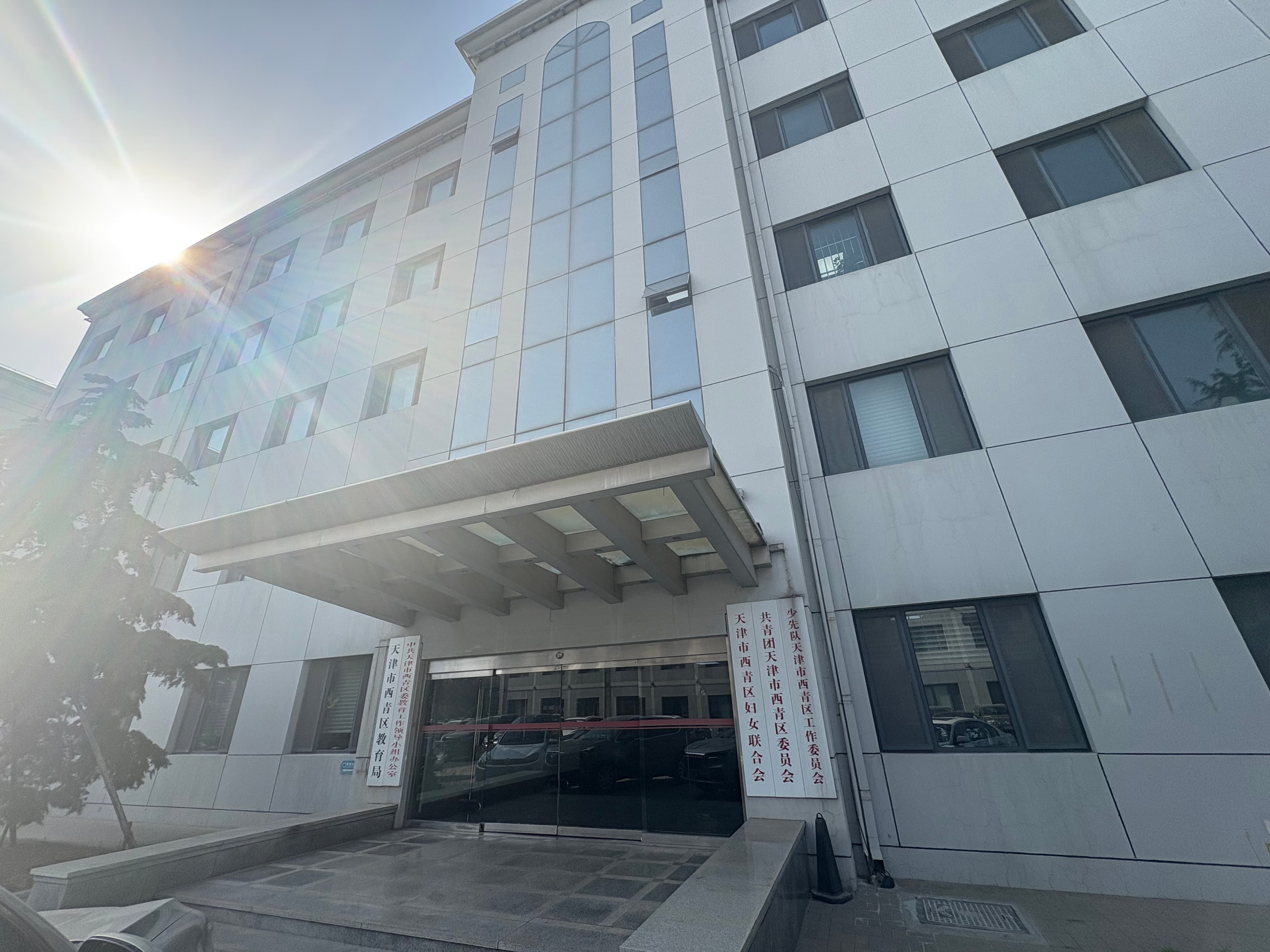 天津市西青区农业农村委员会