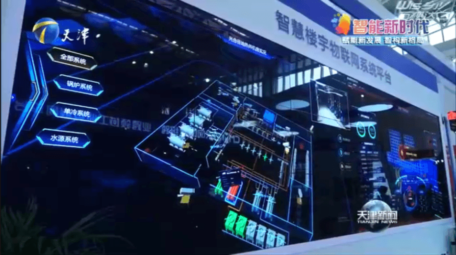 智能大会现场，华德再次露面天津新闻