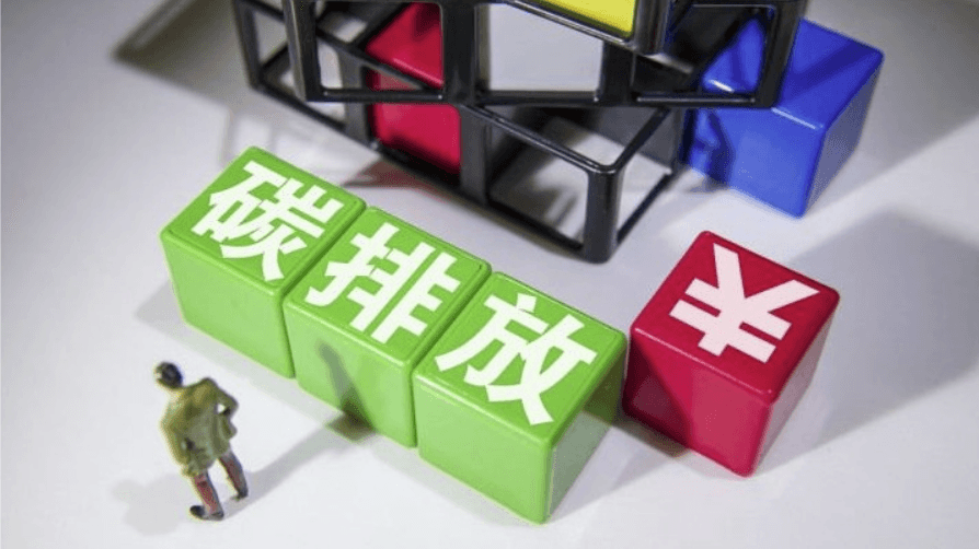 一文读懂全国碳排放交易知识