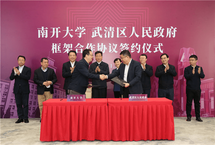 南开大学科研团队莅临华德智慧调研
